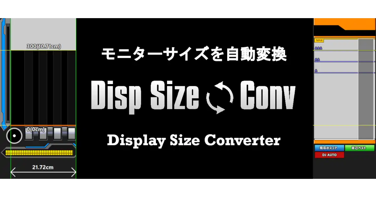 Display Size Conv